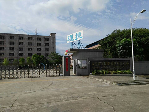 東莞理捷運(yùn)動(dòng)器材有限公司快速購(gòu)置我司檢針機(jī)